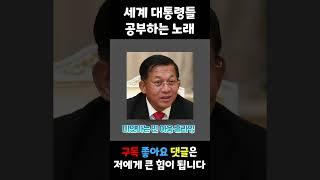 '세계 수도송' 뇌절 버전 4탄