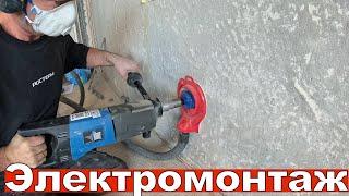 Электромонтаж в вторичном жилье: Полное руководство. Дрель с микроударом KEOS