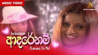 Adarenam | ආදරේනම් | Sureine De Mel | Official Music Video | MEntertainments | Sinhala Songs