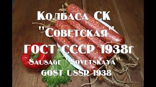 Как приготовить сырокопченую колбасу, рецепт How to cook raw sausage, recipe