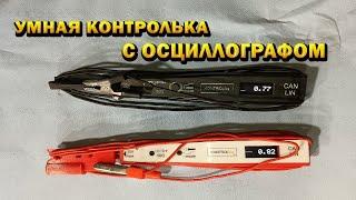 KONTROL’ka - контролька с осциллографом