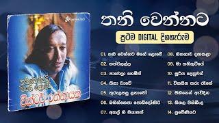 Sinhala Songs | Best Sinhala Old Songs Collection | Victor Rathnayake Thaniwennata Mage Lowe Album