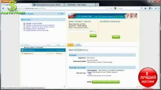 Безлимитный иностранный хостинг. Как добавить домен
