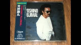 芳野藤丸 Yoshino Fujimal (full album)