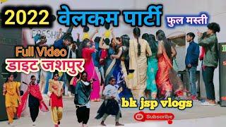 Freshers Party ll D.I.E.T. Jashpur ll Vlogs 