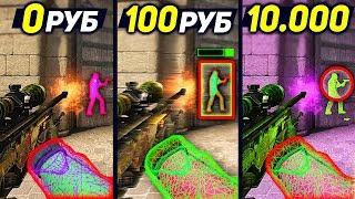 Чит за 0, 100, 10.000 рублей для CS:GO. Что они могут?