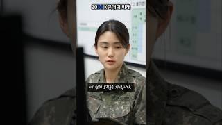 2034년 미래군대..;;