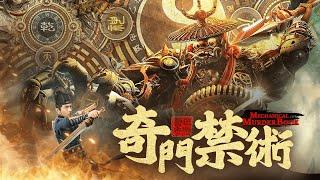 Kung Fu MovieMechanical BeastSwordsmen battling puppet monstersIntense blood-soaked fightsAction