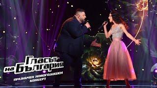 Georgi Kostadinov and Dimitrina Germanova – Bolkata olyavo | Concert | The Voice of Bulgaria 2023