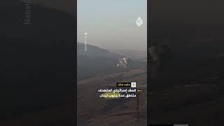 قصف إسرائيلي استهدف مناطق عدة جنوب لبنان