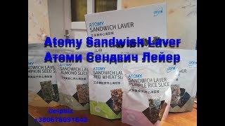 Atomy Сэндвичи Лэйвер Атоми Украина