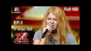 The X Factor Thailand | EP.1 | 1 ก.ย. 60 Full HD