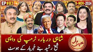 Khabarhar with Aftab Iqbal | 09 November 2024 | Donald Trump is Back | EP 83 | GWAI