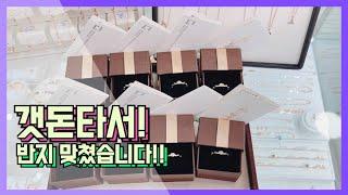 곗돈탓다!!!! 단체주문이네요!!!
