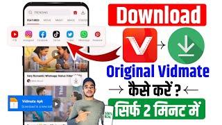 Original Vidmate Download Kaise Kare | Vidmate Kaise Download Kare | How To Download Vidmate