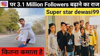 super star dewasi kitna kamata hai | superstar dewasi 99 | lifestyle | income | salary | Instagram