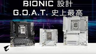 【AORUS】Intel B860 シリーズ・マザーボード【公式トレーラー】#自作パソコン #AORUS #GIGABYTE #Intel #B860