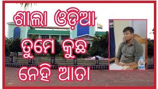 Complaint lodged against Khurda District Collector K Sudarshan Chakraborty at Adarsh PS Khordha