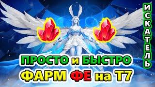 Как фармить Пламя на Т7? Torchlight: Infinite SS6 The Frozen Canvas