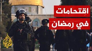 صدامات في القدس خلال اقتحام جنود الاحتلال باحات المسجد الأقصى