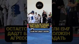 ОСТАЕТСЯ 20 СЕК⏰ ЕСЛИ ЕМУ ДАДУТ БАЛЛЫ ТЫ ДОЛЖЕН АГРЕССИВНО НАПАДАТЬ  #спорт #тренер #тхэквондо