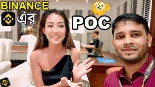 Binance টিমের সাথে মিটিং | #BinanceCampas at Seychelles | Meet With Gorgeous POC From Binance