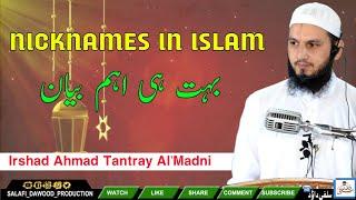 NICKNAMES In Islam•Irshad Ahmad Tantray Al'Madni•Important Bayan•Salafi Dawood Production•