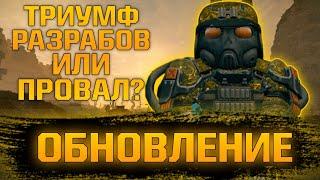 ОБНОВЛЕНИЕ БАРТЕРА - ТРИУМФ EXBO или ПОЛНЫЙ ПРОВАЛ? А нужно ли оно вообще? || STALCRAFT