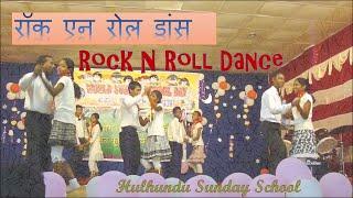 Rock N Roll Dance रॉक एन रोल डांस by Hulhundu Sunday School YeshuaBand Song