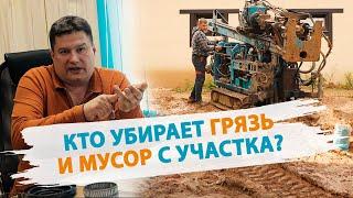  В каком состоянии буровая компания оставляет после себя участок? Съезд - переезд буровой техники.