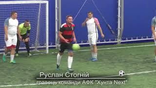 «Атлант» vs АФК «Хунта NEXT». Огляд.