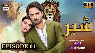 Shair Episode 01 - [Eng Sub] - Danish Taimoor - Sarah Khan - Pakistani Drama - ARY Digital