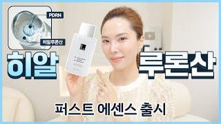 Just Launched: Layerlab's First Essence – Powered by 2% Hyaluronic Acid and PDRN