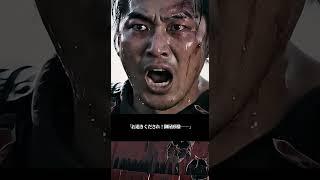 長篠で全てを失った武田勝頼を襲った「裏切り」と「絶望」。 #歴史#Shorts
