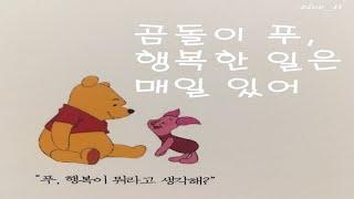 당신은 지금 행복한가요 l 웃지 않고 사는 이들에게... 지금 내가 불행하다고 느낀다면 당장 들어야 되는 클래식 음악  l 행복의 에너지를 충만하게 만들어주는 치유의 클래식