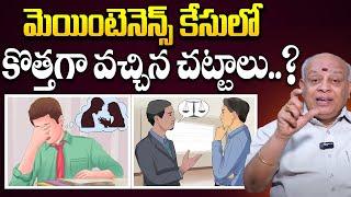 New Law For Maintenance | How much Maintenance court can order? | ADV Naga Raghu | SumanTV Legal