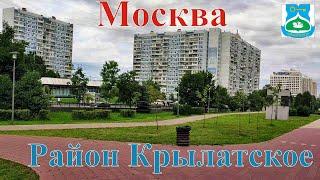 Москва. Район Крылатское. Прогулка по Осеннему бульвару и Крылатским холмам. 9.08.2023