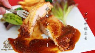 How to cook ”Chicken saute” by Chef Tsuji【Japanese Home-style Cooking】【Easy Recipes for Beginners】