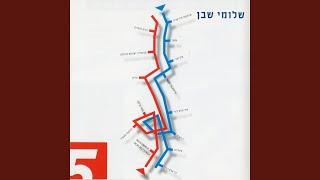 חתיכת שמיים