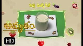 Amrutham | Pista Milkshake | 5th  November 2018 | అమృతం