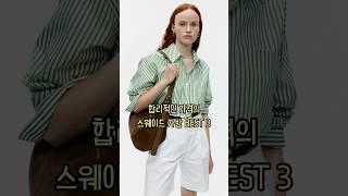24FW 유행템 스웨이드백 10-20만원대 브랜드 추천 BEST3