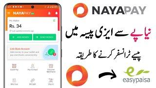 How To Transfer Money From Nayapay To Easypaisa | Send Money Nayapay To Easypaisa