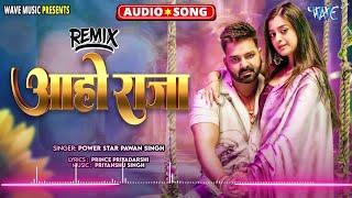 Aaho Raja ( DJ Remix) Pawan Singh , Dj Ravi - Bhojpuri Dj Song