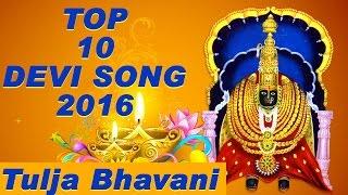 Top 10 Tulja Bhavani Songs - Marathi Songs 2016