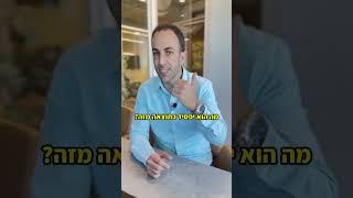 קבלו טיפ שיעזור לכם להגדיל את המכירות!