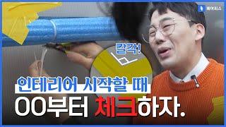 페어피스 체험기_승강기보양 에피소드 첫번째!