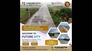 FUTURE CITY ||CM|| DTCP AND RERA APPROVED || RESIDENTIAL PLOTS FOR SALE ||KADTHAL SRISAILAM HIGHWAYS