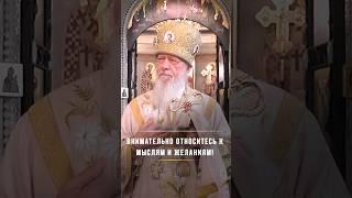 Внимательно относитесь к мыслям и желаниям / Подписывайтесь на Telegram, ссылка в описании