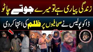 Zindagi Pyari Hai to Mere Shoes Chatoo - Punjab Police ki Sar e Aam Badmashi | SA Times