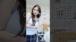163cm 58kg의 현실핏 여름 느좋녀 코디가 궁금하면 들어와봐여 ~(˘▾˘~) (개큰 할인쿠폰도 있음ㅋ) #shorts #지그재그 #직잭온리